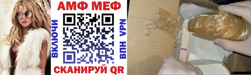 АМФ VHQ сколько стоит блэк спрут ССЫЛКА Маркс