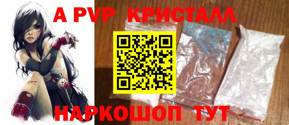 Alpha PVP Crystall Маркс