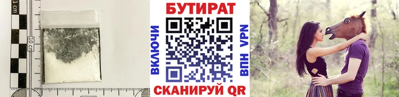 БУТИРАТ буратино  блэк спрут ссылки  Маркс 