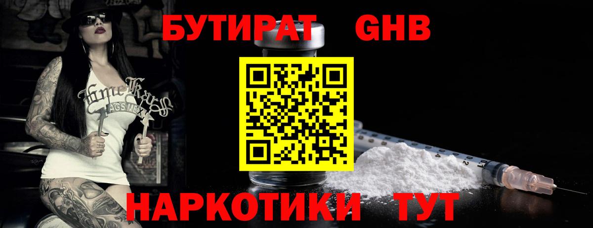 БУТИРАТ оксана Маркс