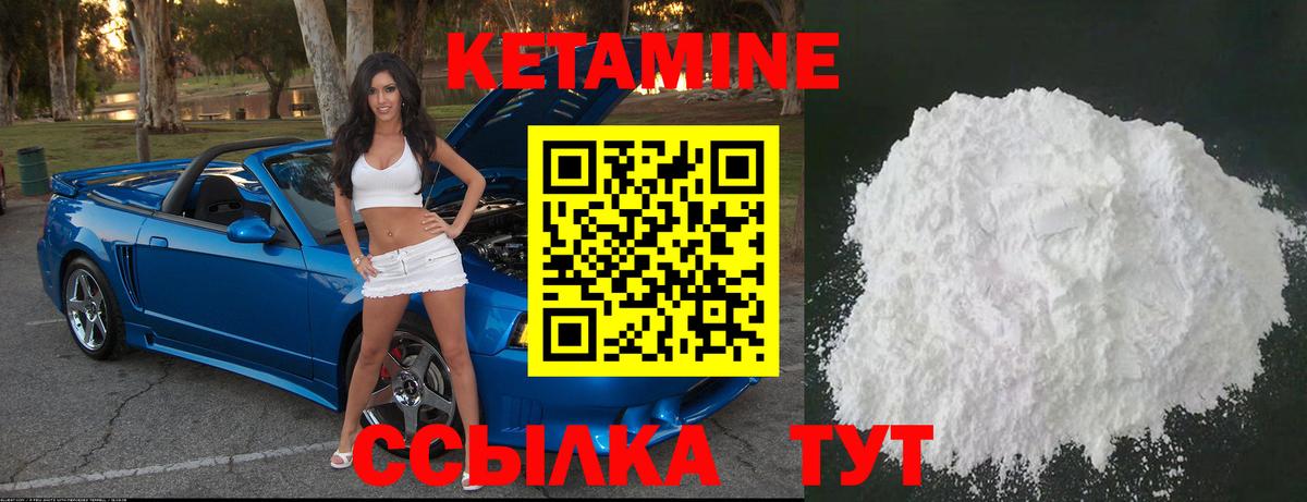 КЕТАМИН ketamine  Маркс 