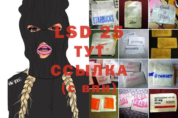 марки lsd Карабаш