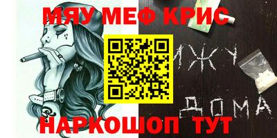 мефедрон мука Апшеронск