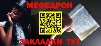 мефедрон мука Апшеронск