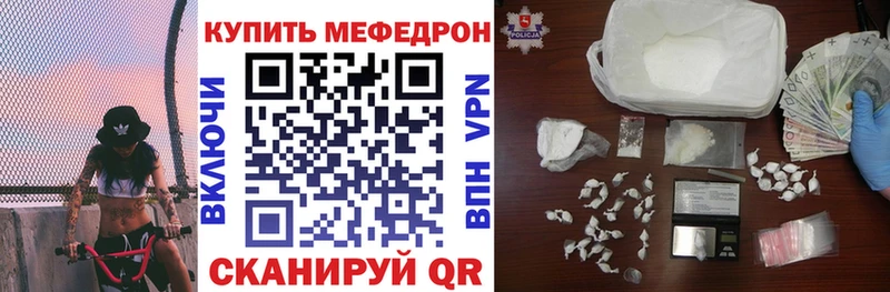 МЯУ-МЯУ 4 MMC  это Telegram  Маркс  купить закладку 