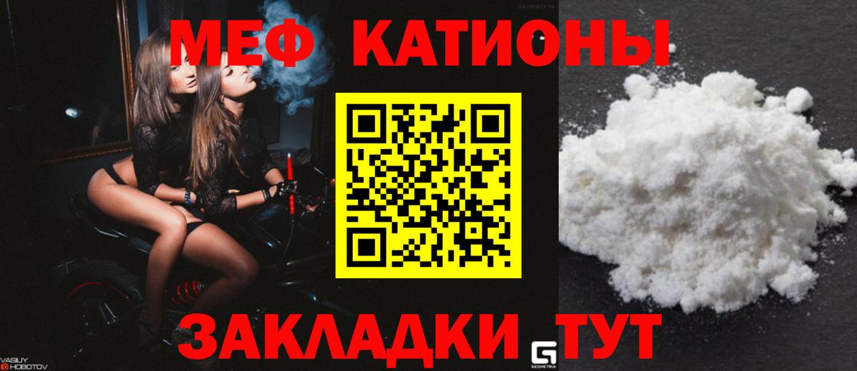 Мефедрон мука  МЯУ-МЯУ  Маркс  Мефедрон VHQ 