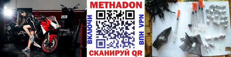 Метадон мёд  Маркс 