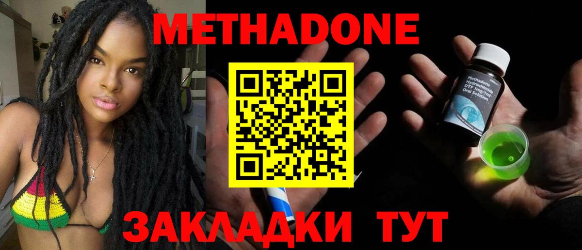 Метадон methadone  Маркс 